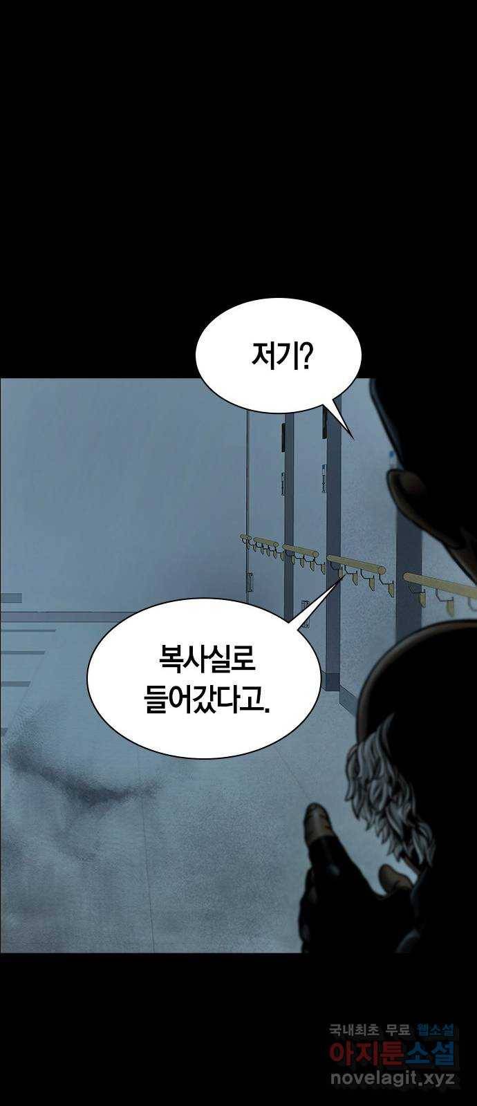 침묵의 밤 33화 23