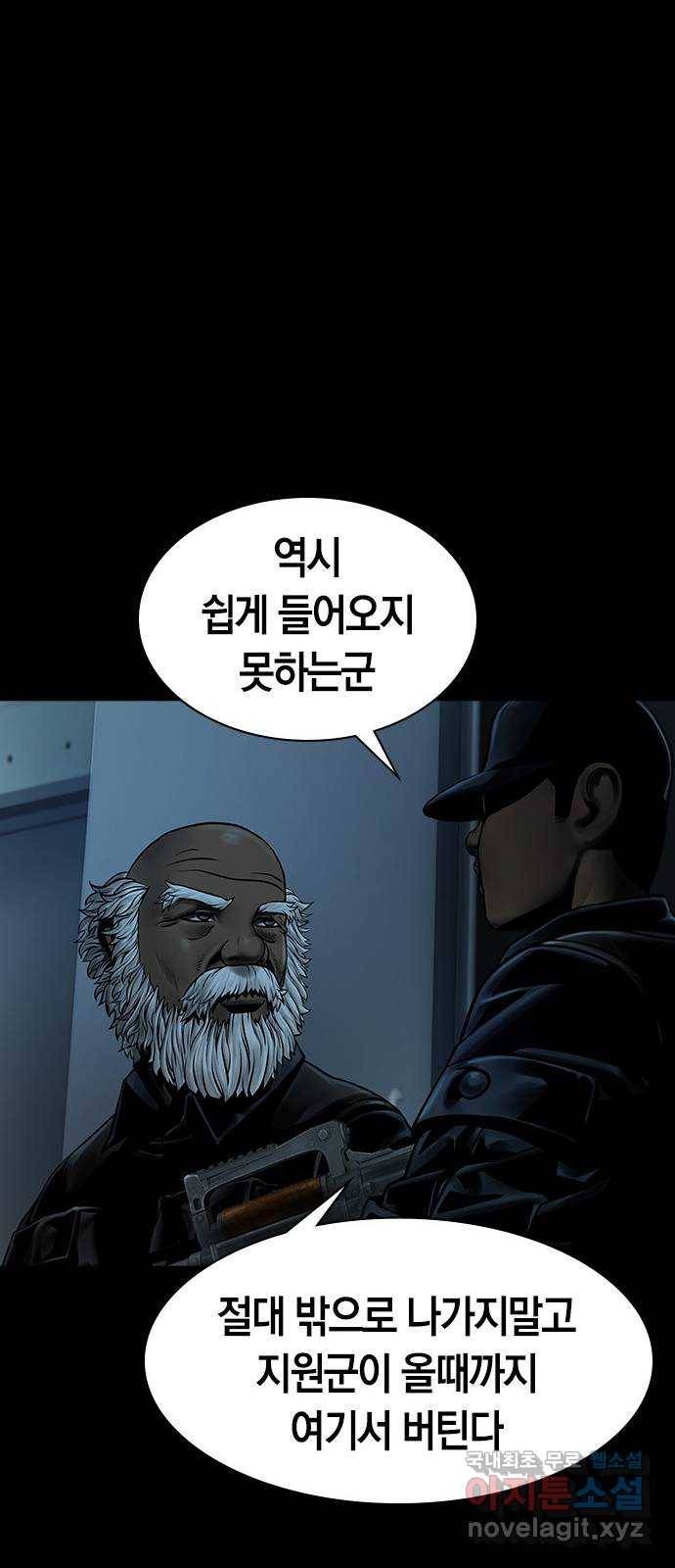 침묵의 밤 33화 24