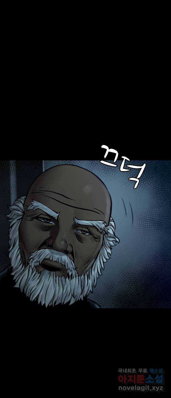 침묵의 밤 33화 25