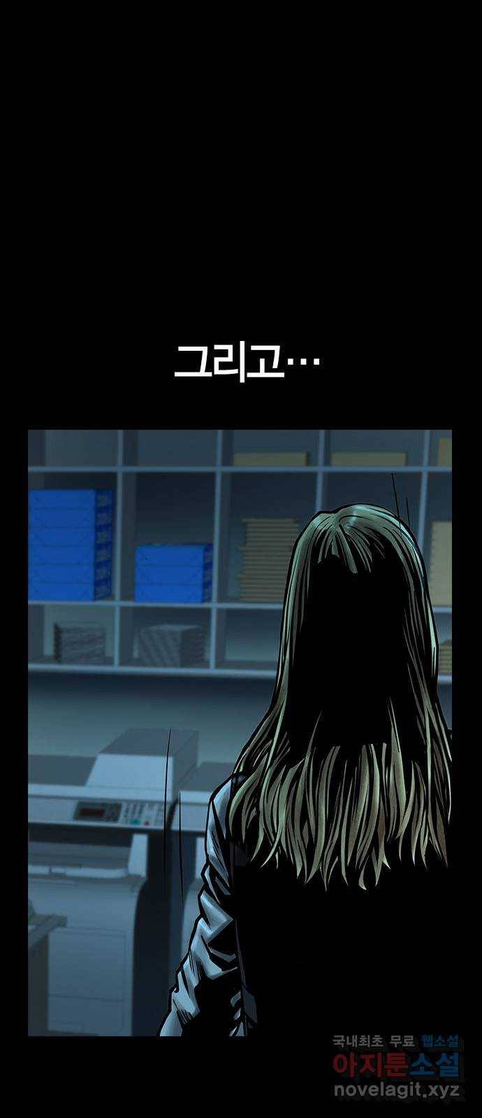 침묵의 밤 33화 33