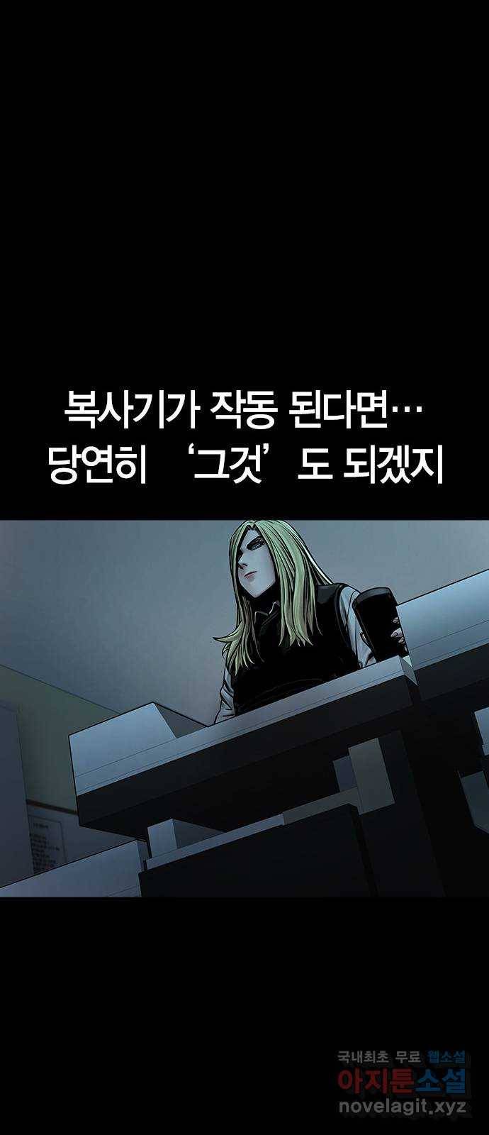 침묵의 밤 33화 34