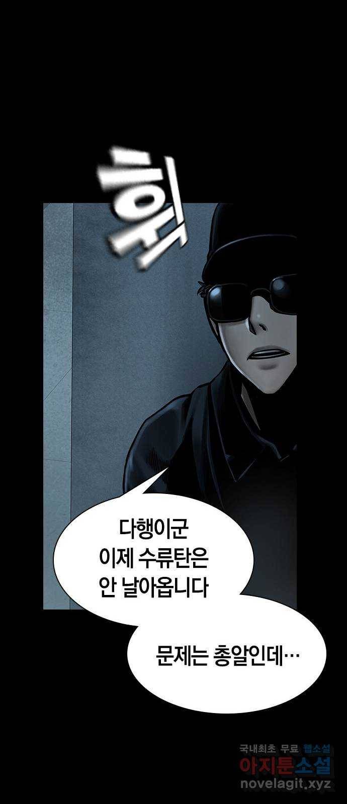 침묵의 밤 33화 37