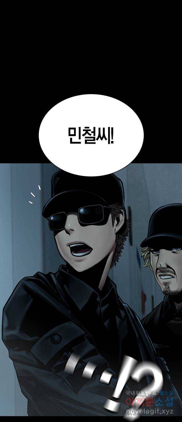 침묵의 밤 33화 38