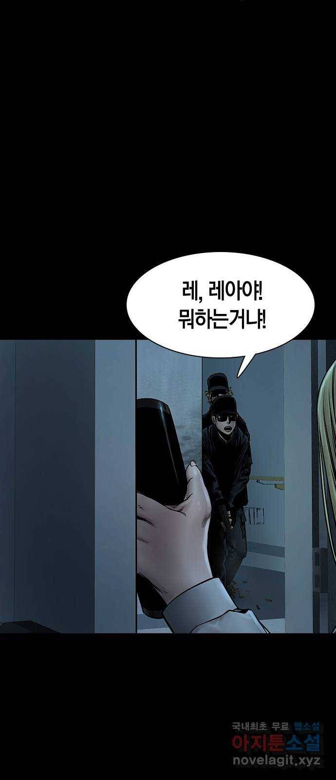 침묵의 밤 33화 39