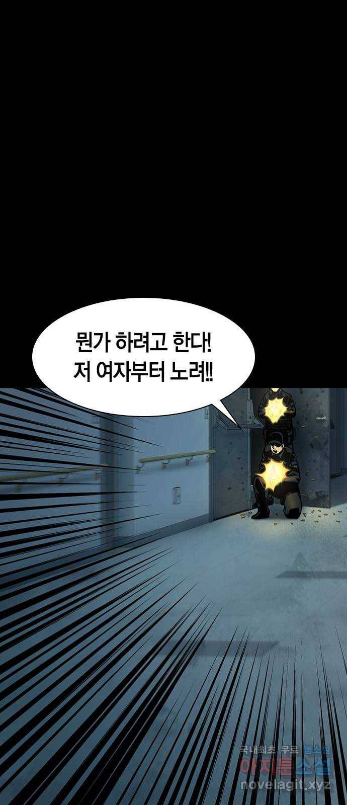 침묵의 밤 33화 43