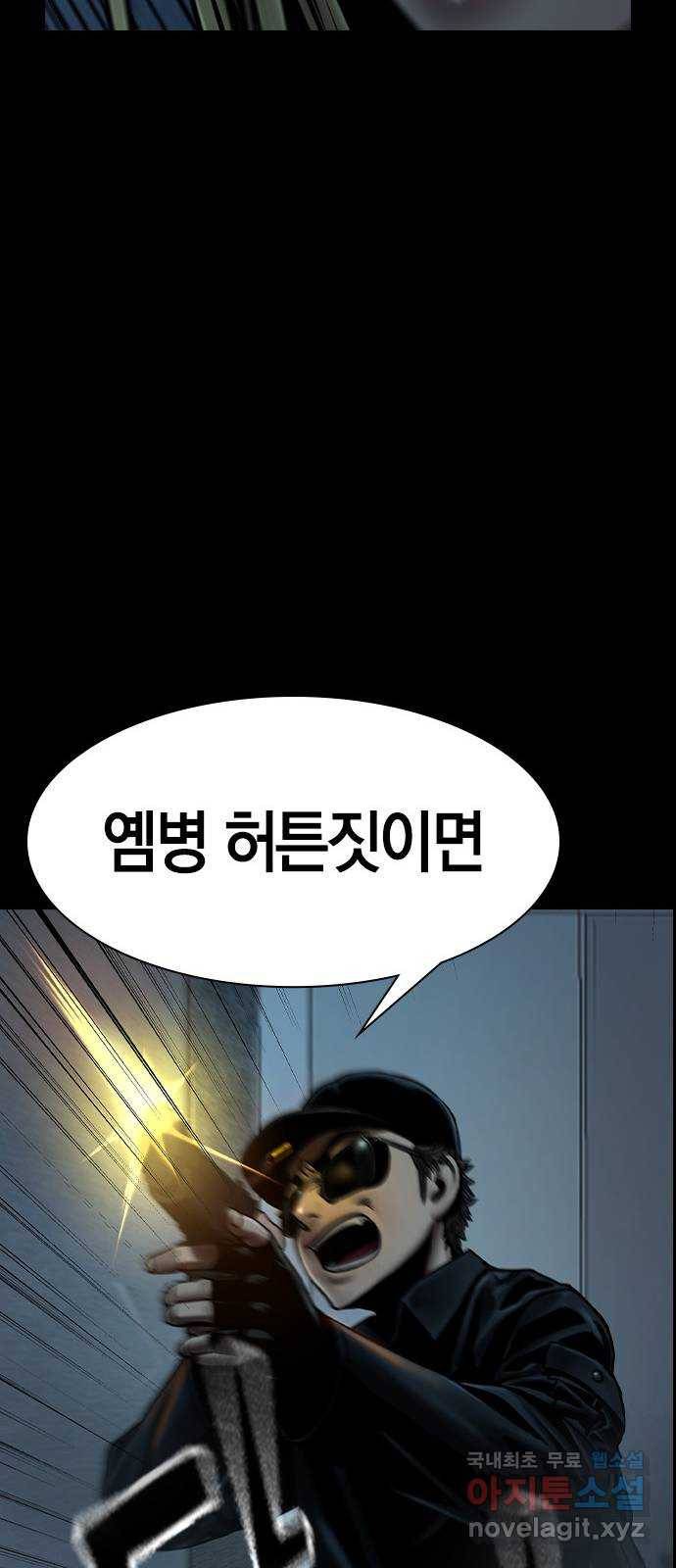 침묵의 밤 33화 46
