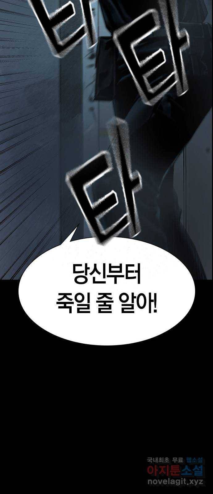 침묵의 밤 33화 47