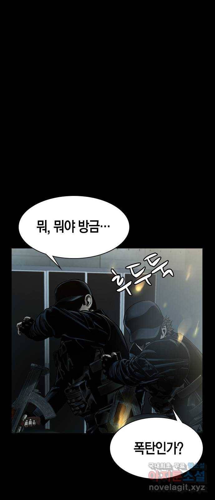 침묵의 밤 33화 53