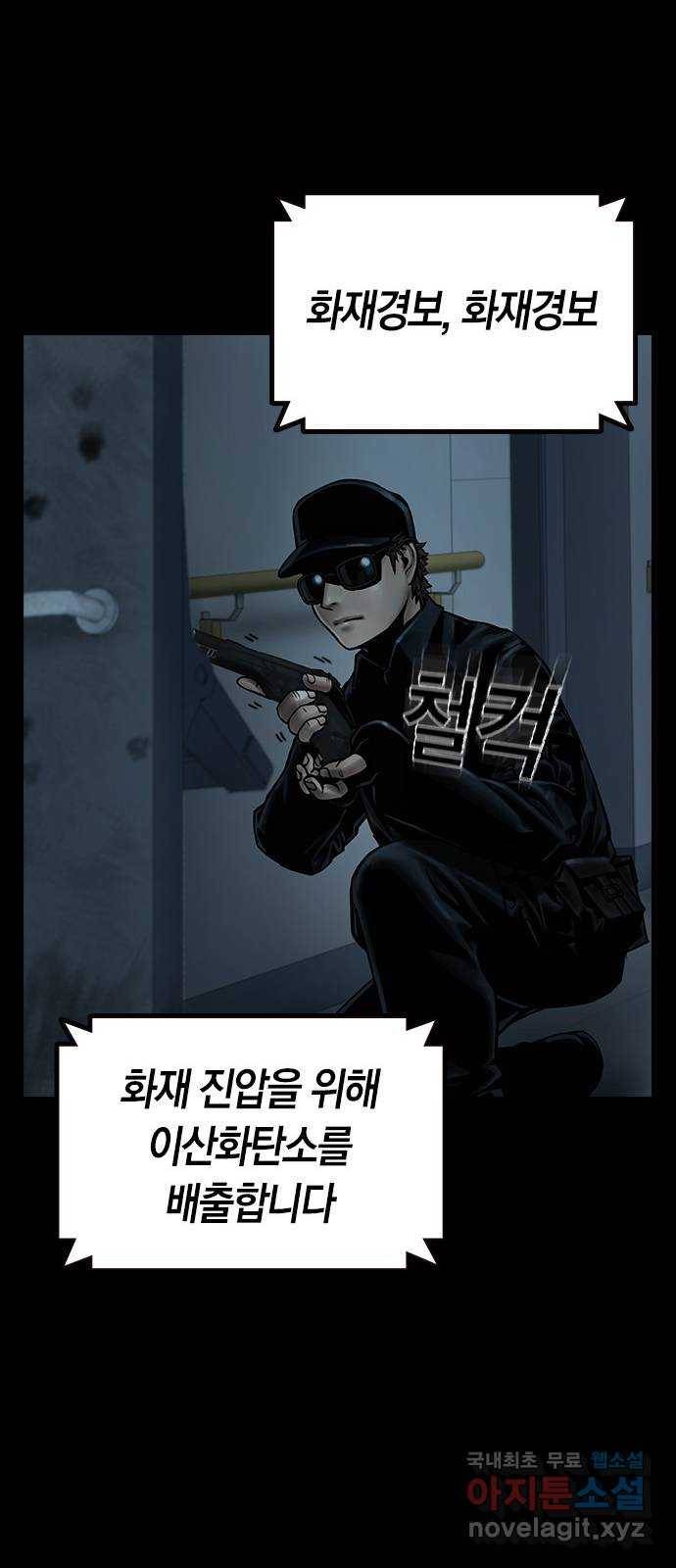 침묵의 밤 33화 55