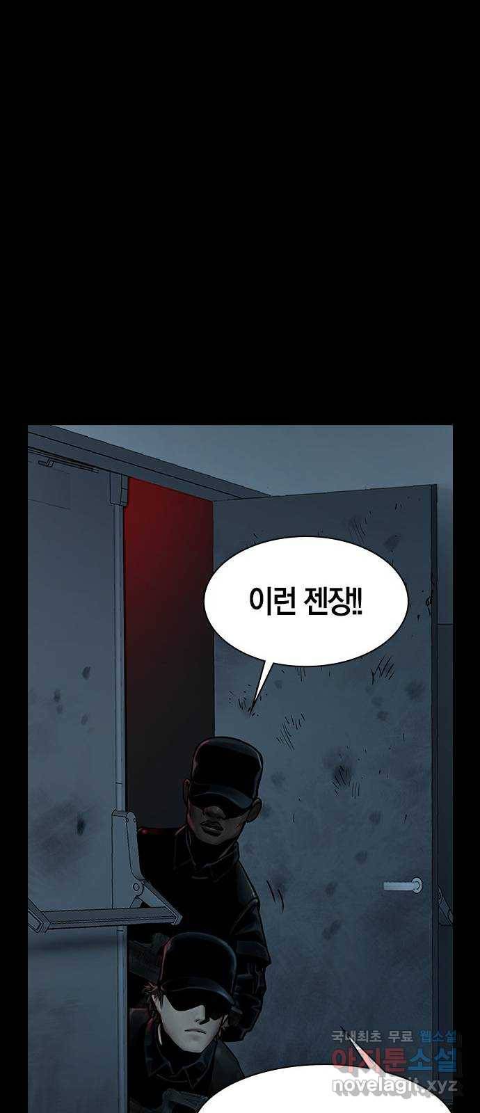 침묵의 밤 33화 57