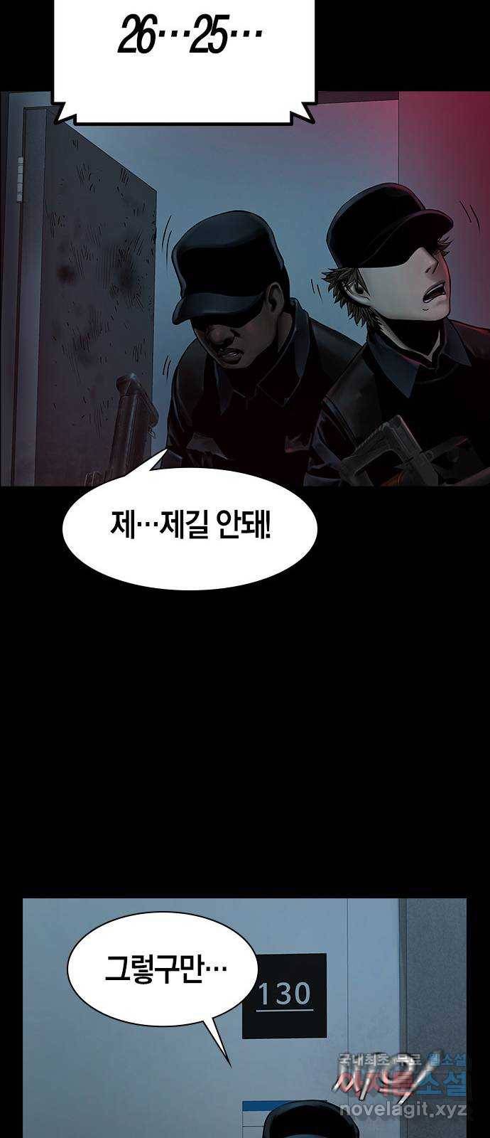 침묵의 밤 33화 60