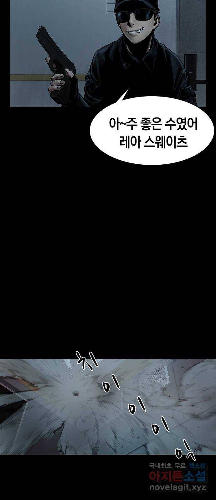 침묵의 밤 33화 61