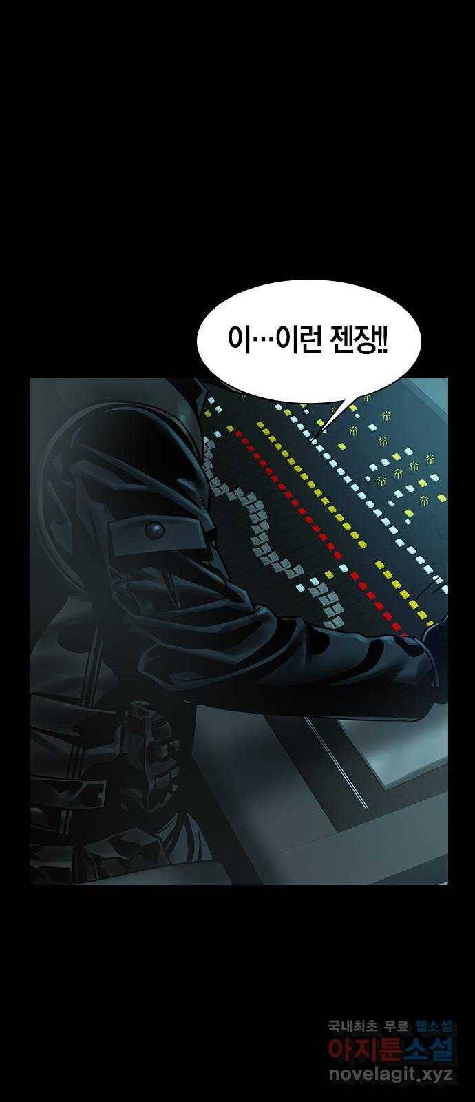침묵의 밤 33화 62