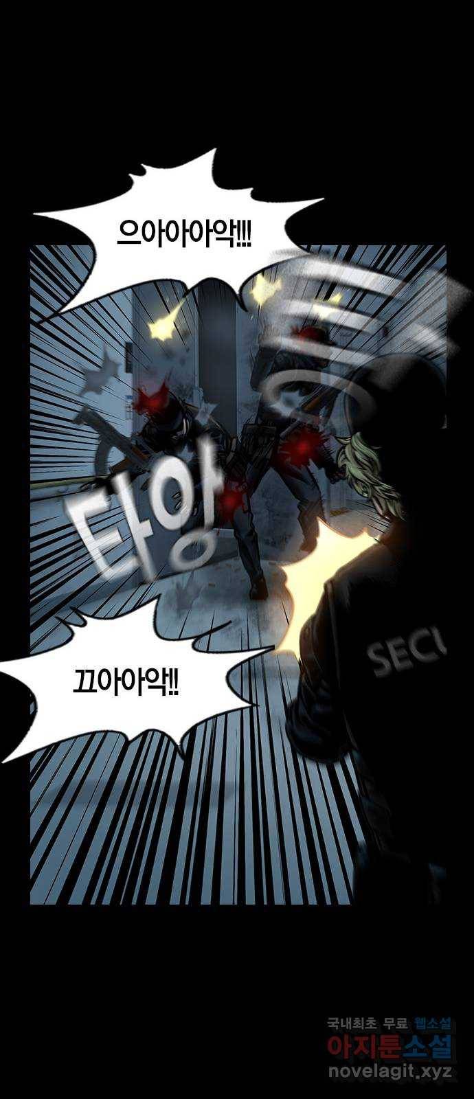 침묵의 밤 33화 63