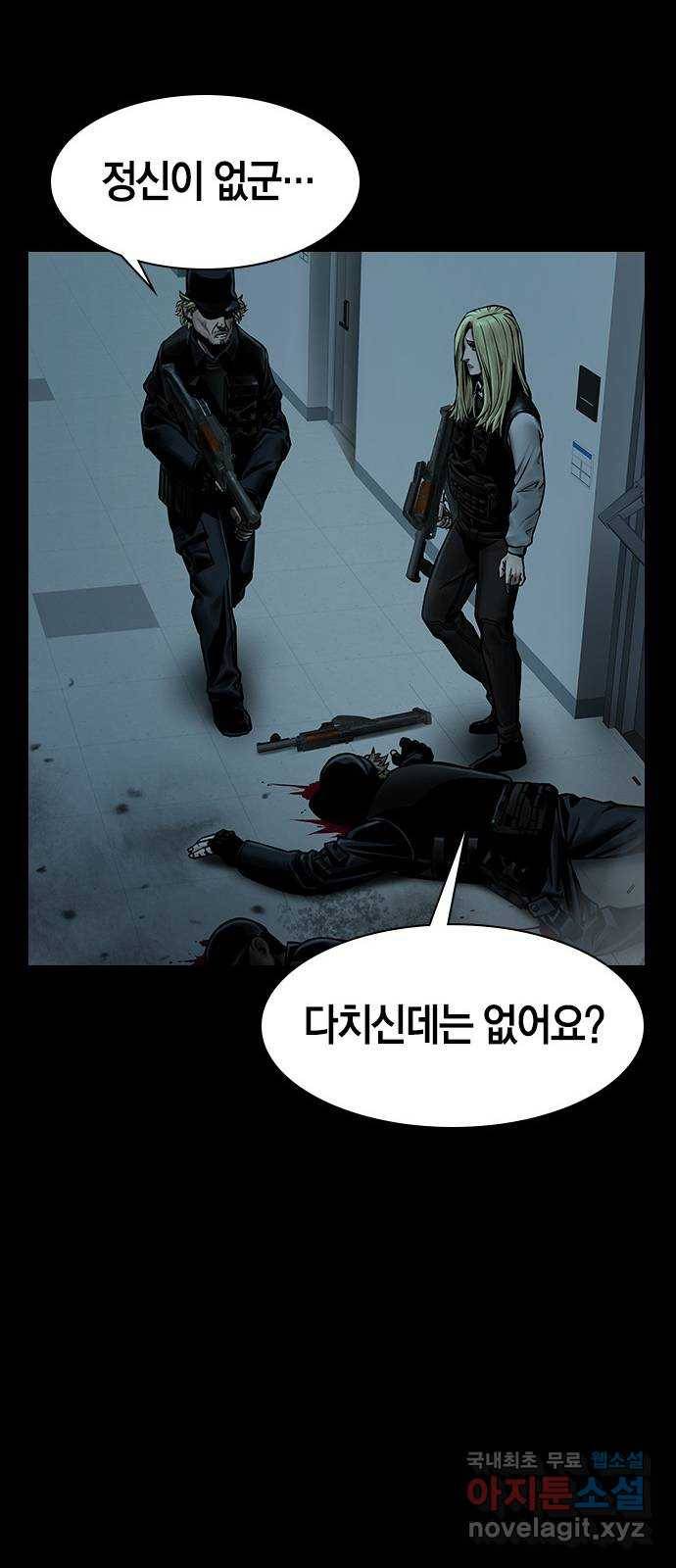 침묵의 밤 33화 66