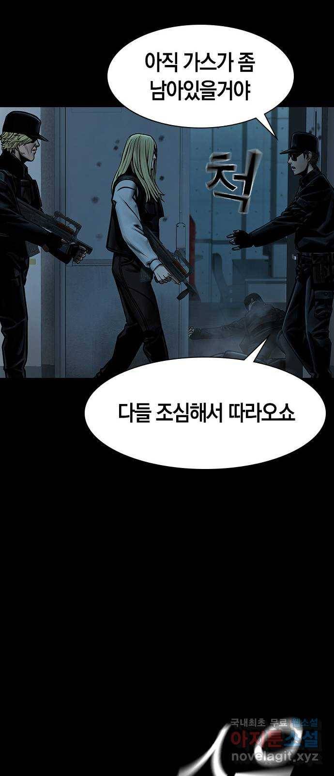 침묵의 밤 33화 67