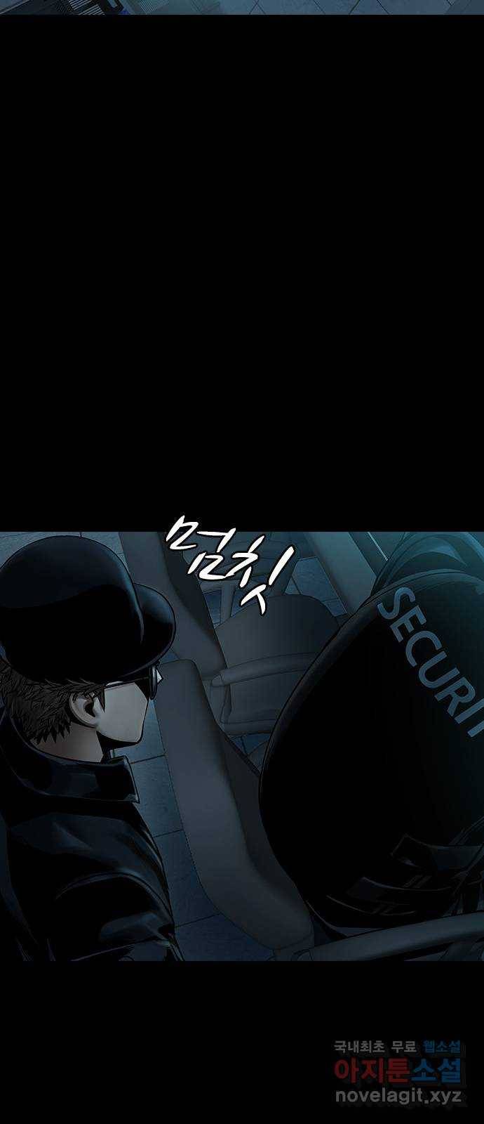 침묵의 밤 33화 70