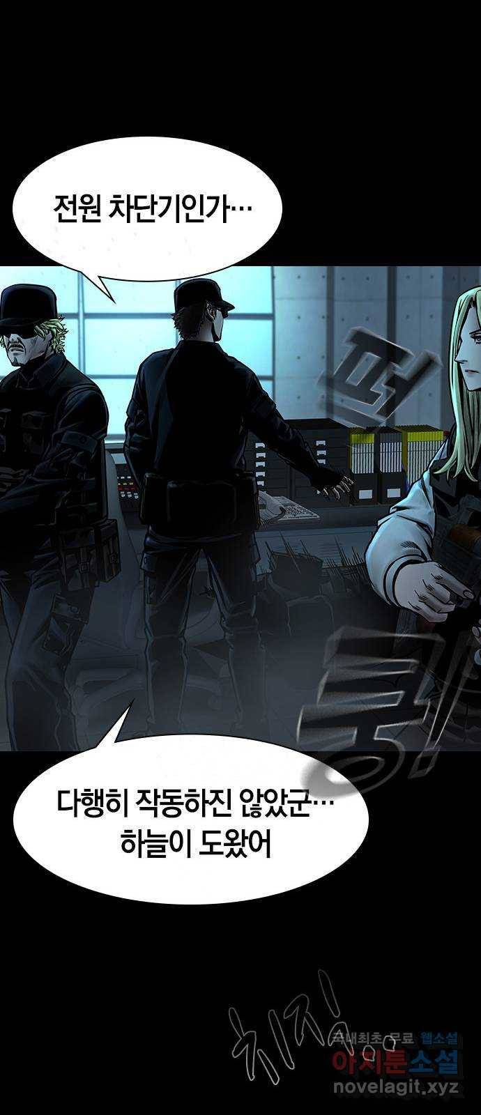 침묵의 밤 33화 71