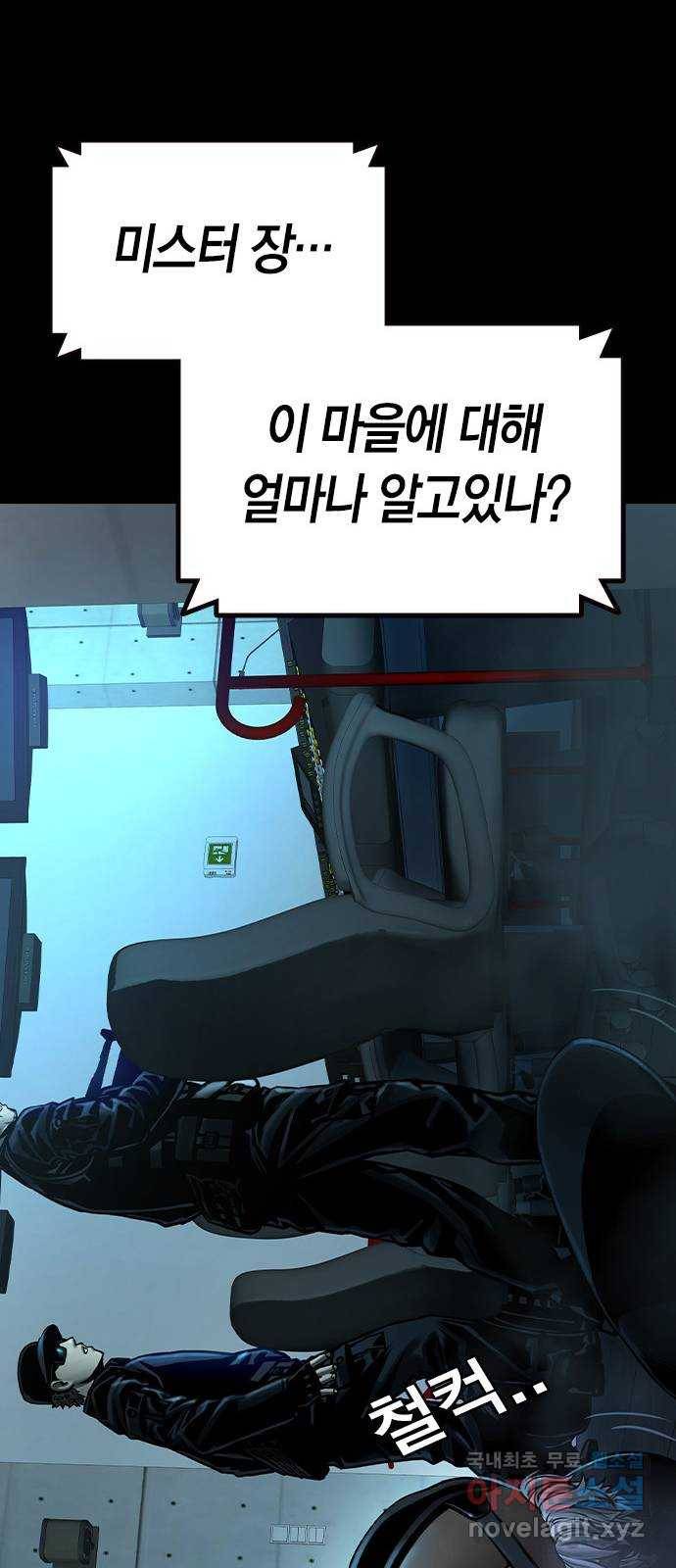 침묵의 밤 33화 77