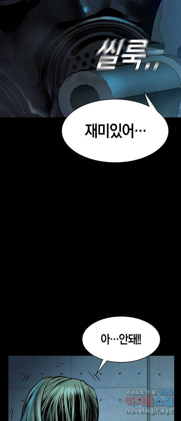 침묵의 밤 33화 79