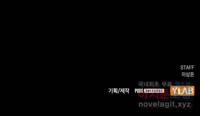 침묵의 밤 33화 82