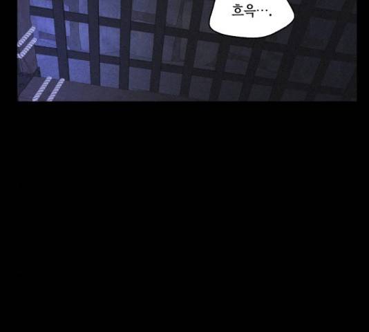 환상연가 33화 2