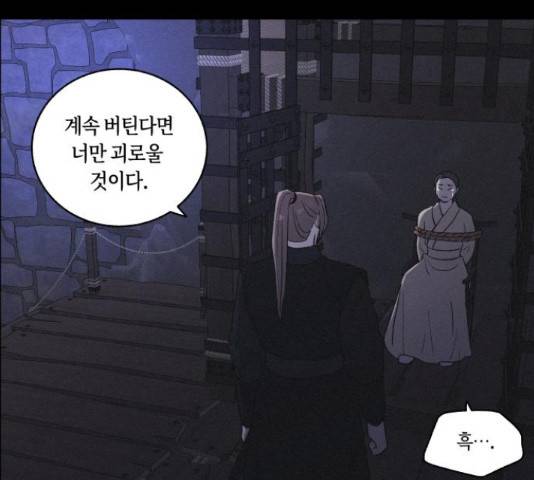 환상연가 33화 3