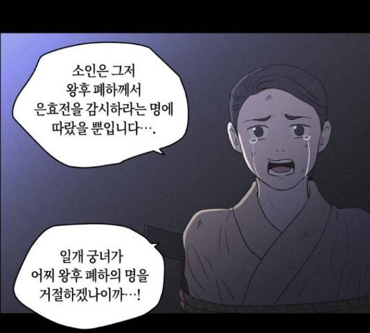 환상연가 33화 5