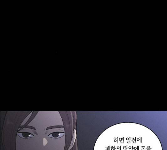 환상연가 33화 6