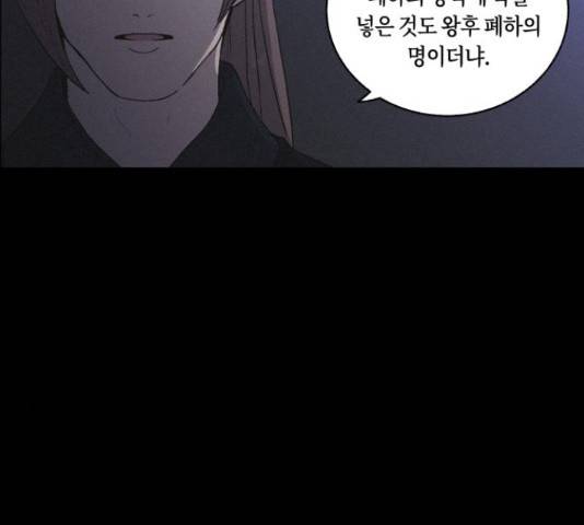 환상연가 33화 7