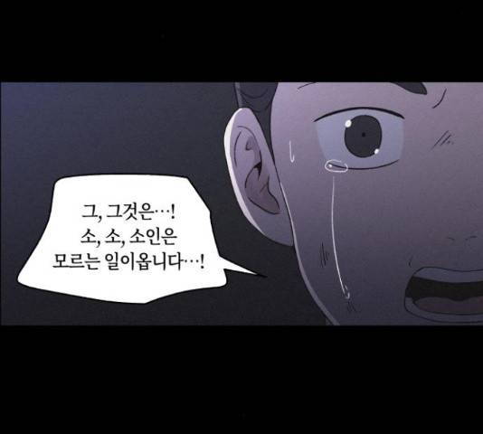 환상연가 33화 8