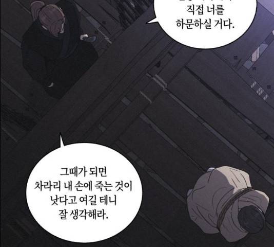 환상연가 33화 10