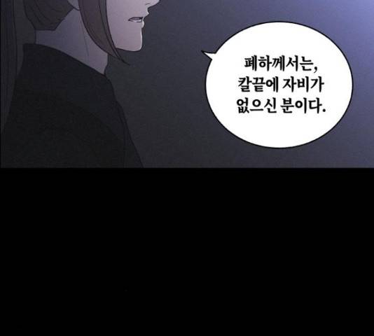 환상연가 33화 12