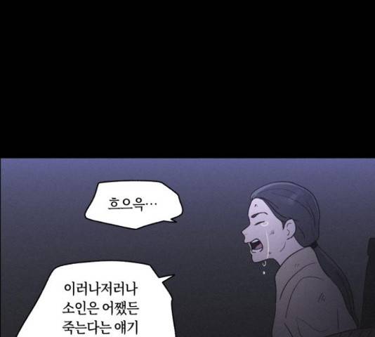환상연가 33화 13
