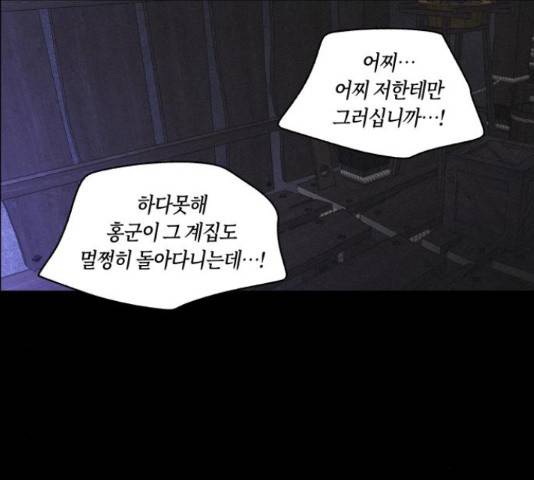 환상연가 33화 15
