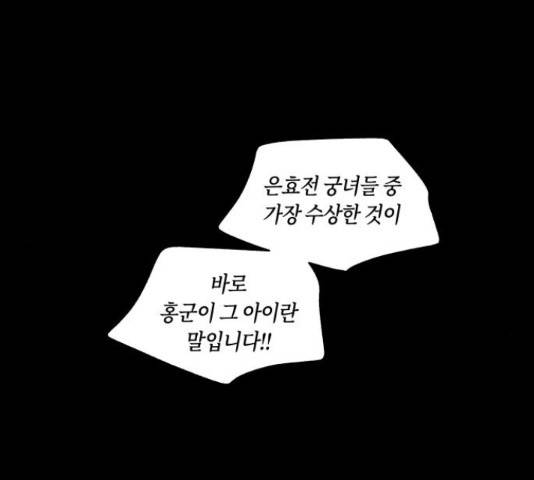 환상연가 33화 16