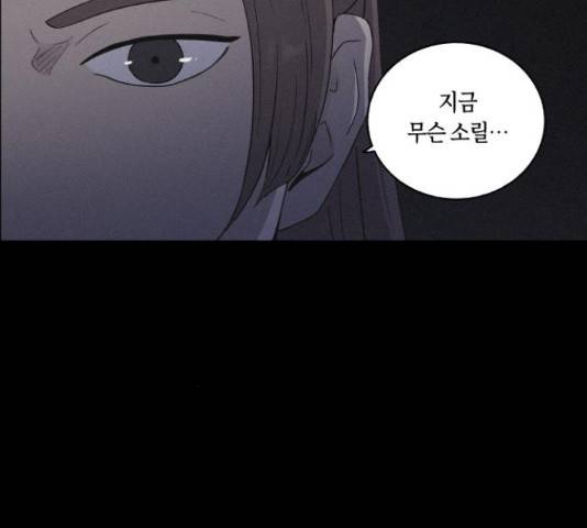 환상연가 33화 18