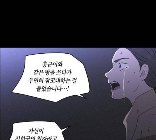 환상연가 33화 19
