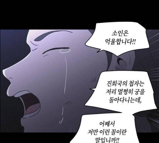 환상연가 33화 21