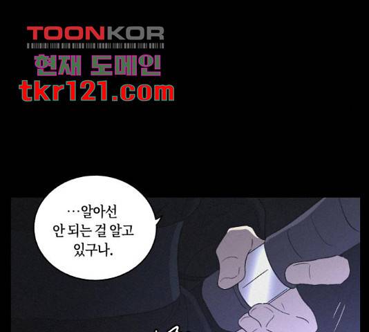 환상연가 33화 24