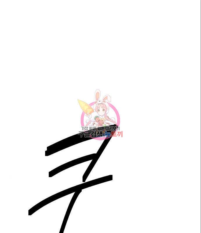 권리행사자 6화 1