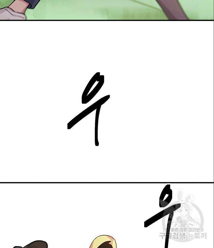 권리행사자 6화 3