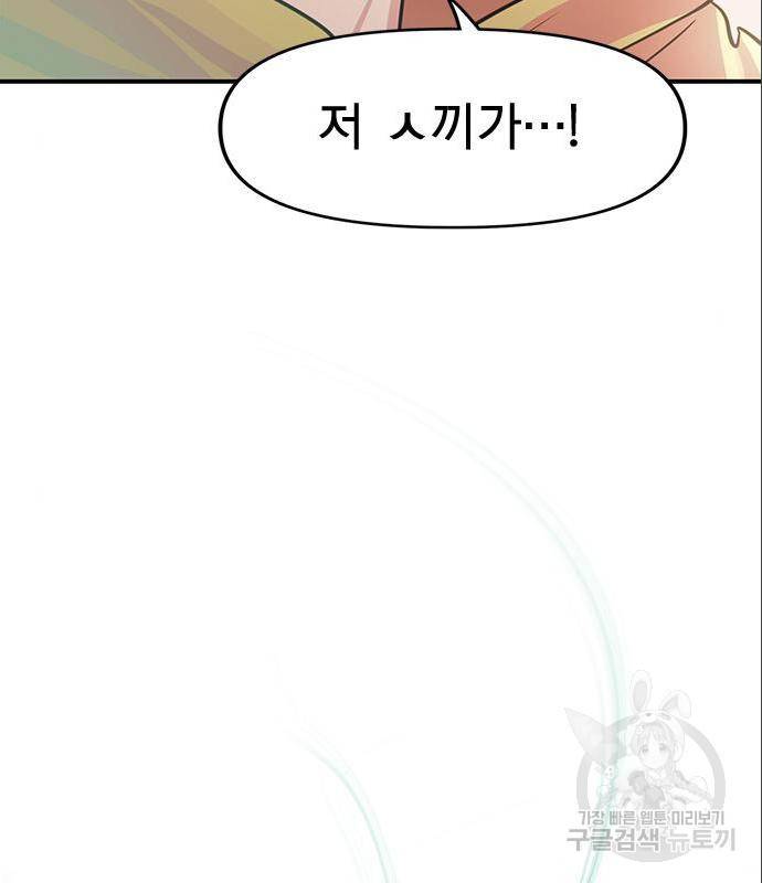 권리행사자 6화 6