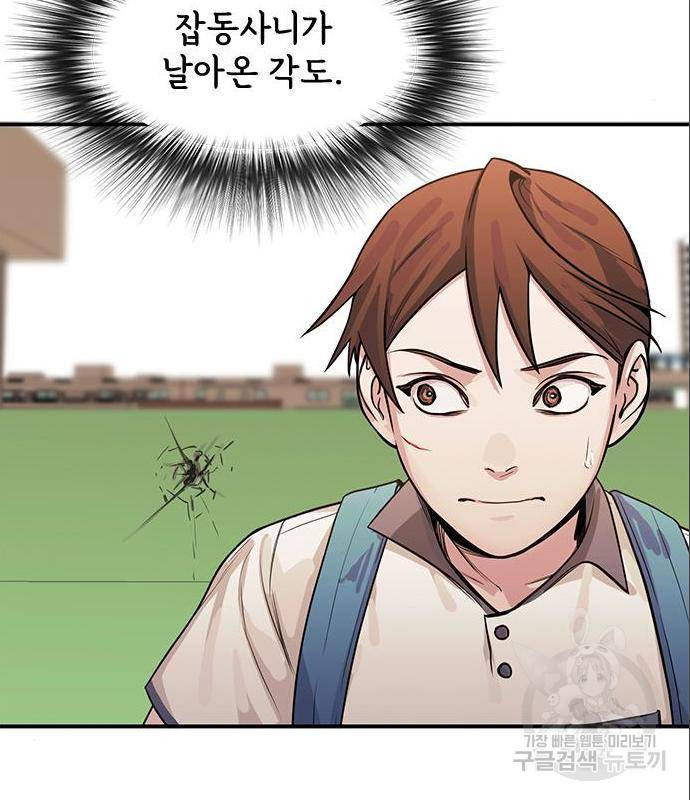 권리행사자 6화 14
