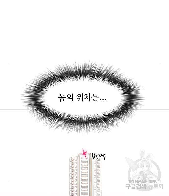 권리행사자 6화 15