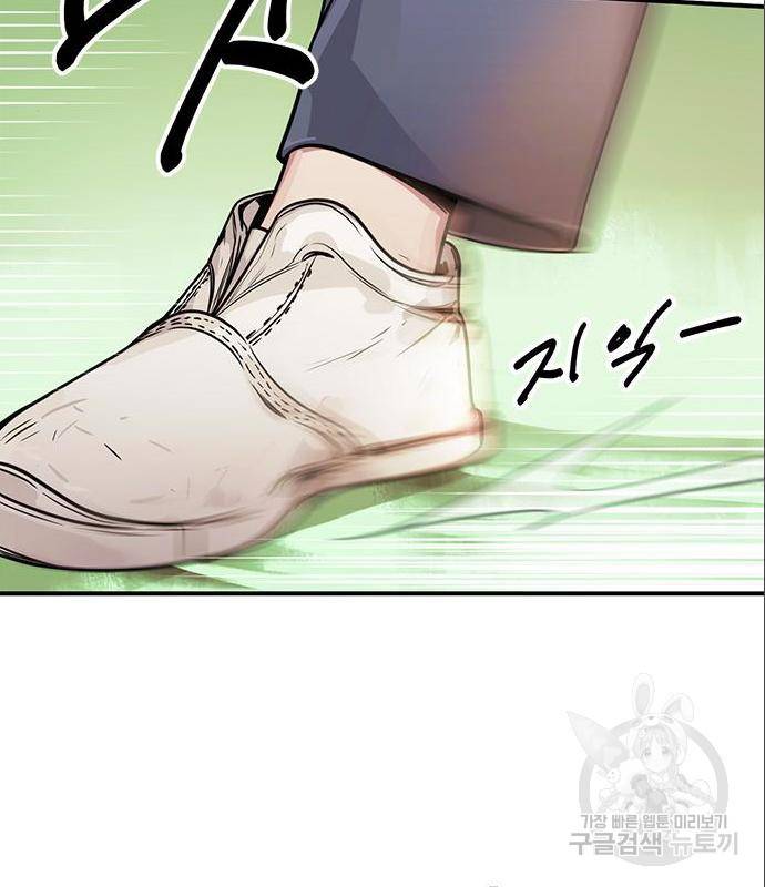 권리행사자 6화 22