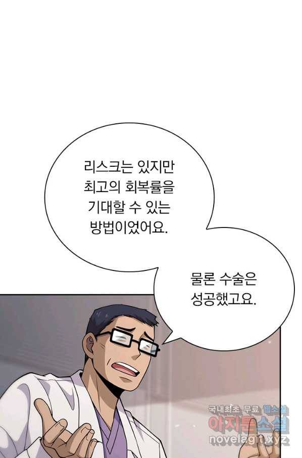 레벨업에 미친 의사 109화 5