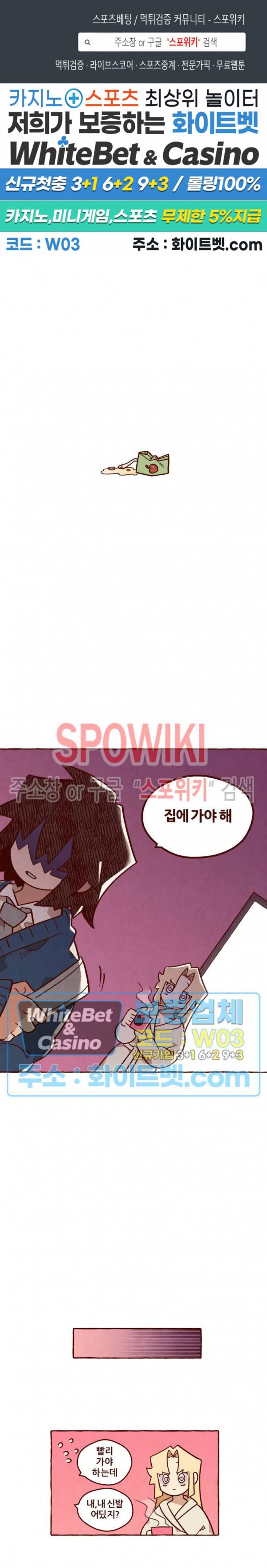 나는 에이미를 사랑해 10화 1
