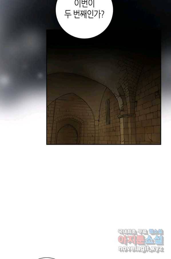 그녀, 비밀의 군주 67화 3
