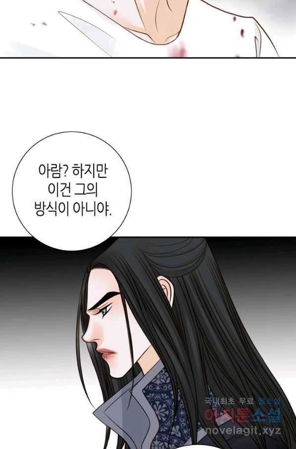 그녀, 비밀의 군주 67화 7